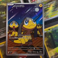 Helioptile ! Illustration Rare ! from Mega Symphonia Set ! 2025 ! Japanese Pokemon Card !