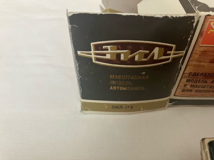 ZIL 115. Russian Limousine, 1970s. 1:43, boxed, near mint. Rare