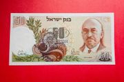Israel   50  LIROT  . 1968 Pick  36a  ( Uncirculated) .