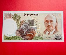 Israel   50  LIROT  . 1968 Pick  36a  ( Uncirculated) .