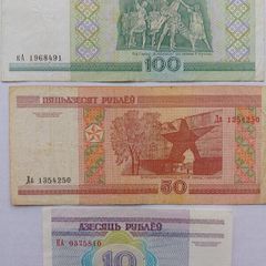 Belarus Banknotes