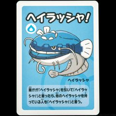 Dondozo Babanuki Old Maid Super High Tension Pokemon Center Japan Exclusive Limited Japanese 2023 Card