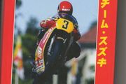 Team Suzuki by Ray Battersby