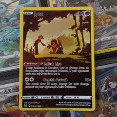Jynx ! Illustration Rare ! from Silver Tempest Set ! 2022 ! Pokemon Card !