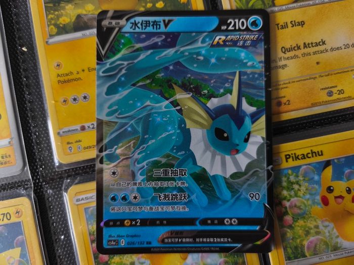 Vaporeon V ! Double Rare ! from Nine Colors Gathering - Friends Set ! 2024 ! Simplified Chinese !