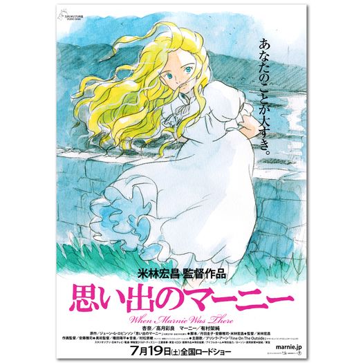 Studio Ghibli - A3 / A4 Posters
