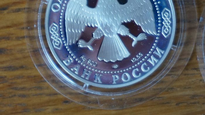 1 Rouble 1997 y. silver. Russia