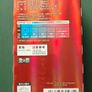 Pokemon Gem Volume 4 Booster Box - 18 Packs - New and Sealed - Chinese Image 3