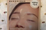 Korean wrinkle repair patch