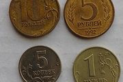 Russian Coins