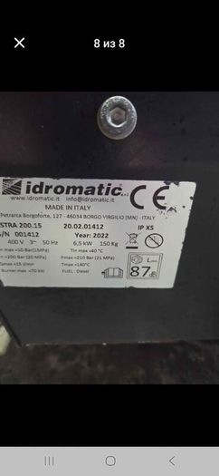 Professional Hot Water Pressure Washer 200 Bar  I