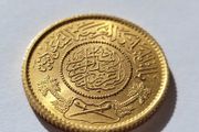 Saudi Arabia guinea gold coin 1950 in uncirculated condition
