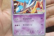 pokemon Latios promo