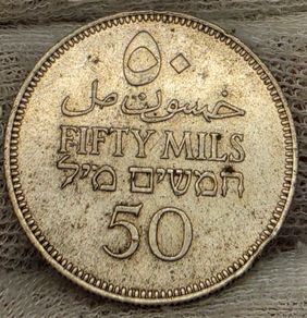Palestine 1939 Silver 50 Mils Coin