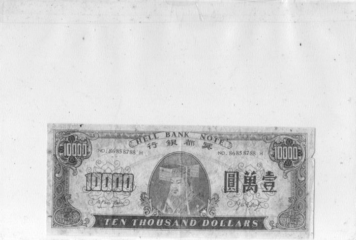 Hell Bank Note 10,000 Dollars