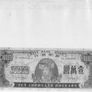 Hell Bank Note 10,000 Dollars Image 2