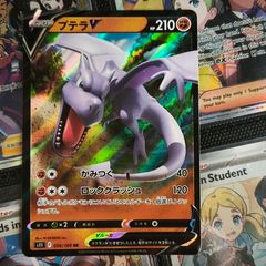 Aerodactyl V ! Double Rare ! from  Lost Abyss Set ! 2022 ! Japanese Pokemon Card !