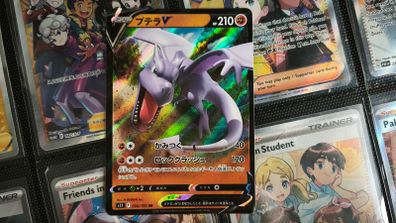 Aerodactyl V ! Double Rare ! from  Lost Abyss Set ! 2022 ! Japanese Pokemon Card !