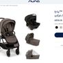 Nuna Stroller / buggie Image 2