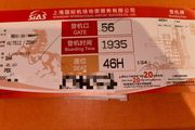 Shanghai- Beijing Boarding Pass (souvenir)