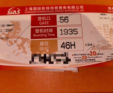 Shanghai- Beijing Boarding Pass (souvenir)