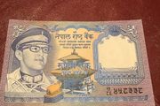 Nepal Banknote 1 Rupee