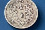Silver coin