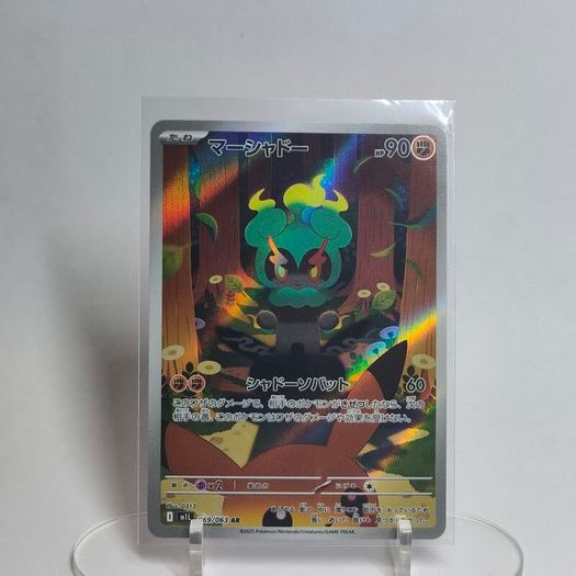 Japanese Marshadow  069/063 M1L Mega Brave Pokemon cards AR