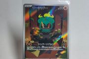 Japanese Marshadow  069/063 M1L Mega Brave Pokemon cards AR