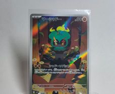 Japanese Marshadow  069/063 M1L Mega Brave Pokemon cards AR