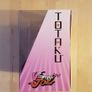 TOTAKU Collection: Viewtiful Joe Image 2