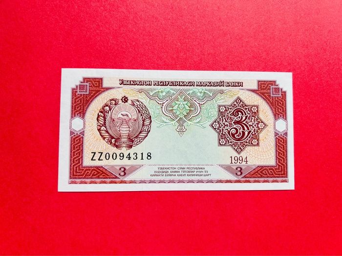 Uzbekistan  3 Sum  1994  Replacement  Zz  Pick  74ar  ( Uncirculated )