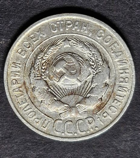 Russia 1927 Soviet Union Silver 20 Kopecks