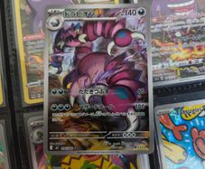 Drapion ! Illustration Rare ! from Nihil Zero Set ! 2026 ! Japanese Pokemon Card !