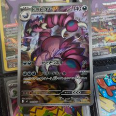 Drapion ! Illustration Rare ! from Nihil Zero Set ! 2026 ! Japanese Pokemon Card !