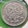 Russia 1889 year Silver 5 Kopeek. Higher Grade! Image 2