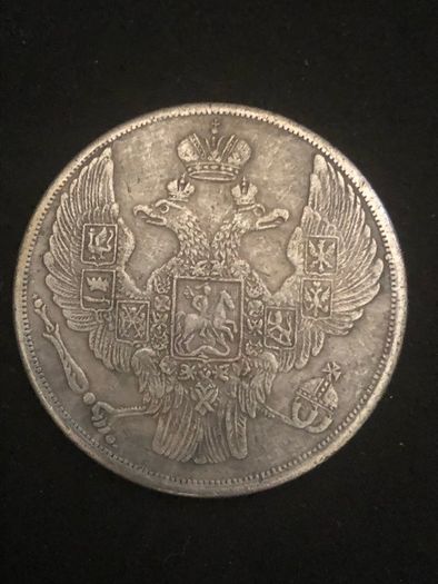 12 Rubles coin from Russia, 1830 Great Peter