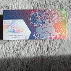Prismatic Evolutions SPC