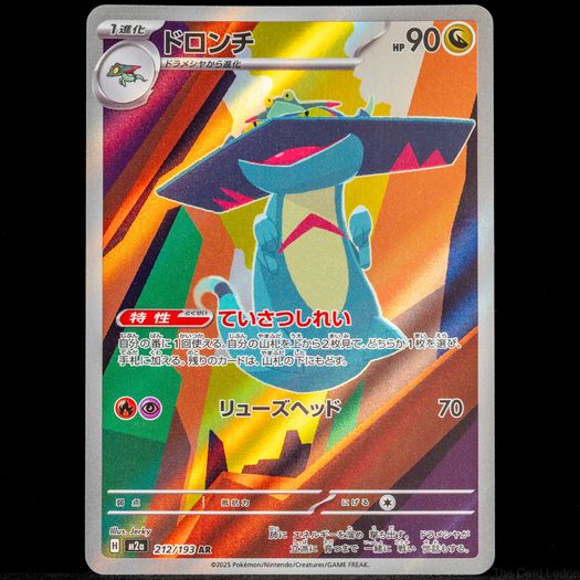 Drakloak 212/193 Illustration AR Rare Holo Japanese Mega Dream EX Pokemon Card m2a