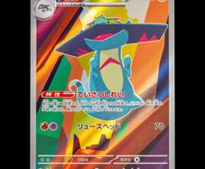 Drakloak 212/193 Illustration AR Rare Holo Japanese Mega Dream EX Pokemon Card m2a