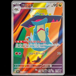 Drakloak 212/193 Illustration AR Rare Holo Japanese Mega Dream EX Pokemon Card m2a