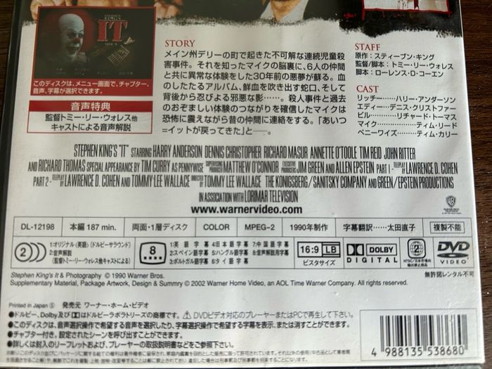 IT Korean Version DVD