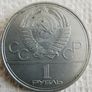 USSR rouble Image 2