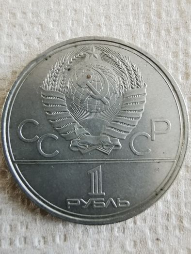 USSR rouble