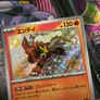 Entei ! Shiny Rare ! from Paldean Fates Set ! 2023 ! Japanese Pokemon Card ! Image 2