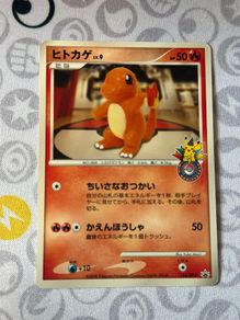 Charmander DP promo