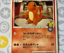 Charmander DP promo