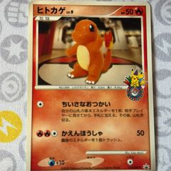 Charmander DP promo