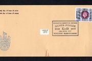 197 Great Britain 9p Silver Jubilee Embossed First Day Cover (FDC) with Nuneaton Borough Council Silver Jubilee 1952-1977 15th June 1977 Nuneaton Warwickshire