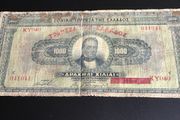 Very rare old 1926  Greece Banknote